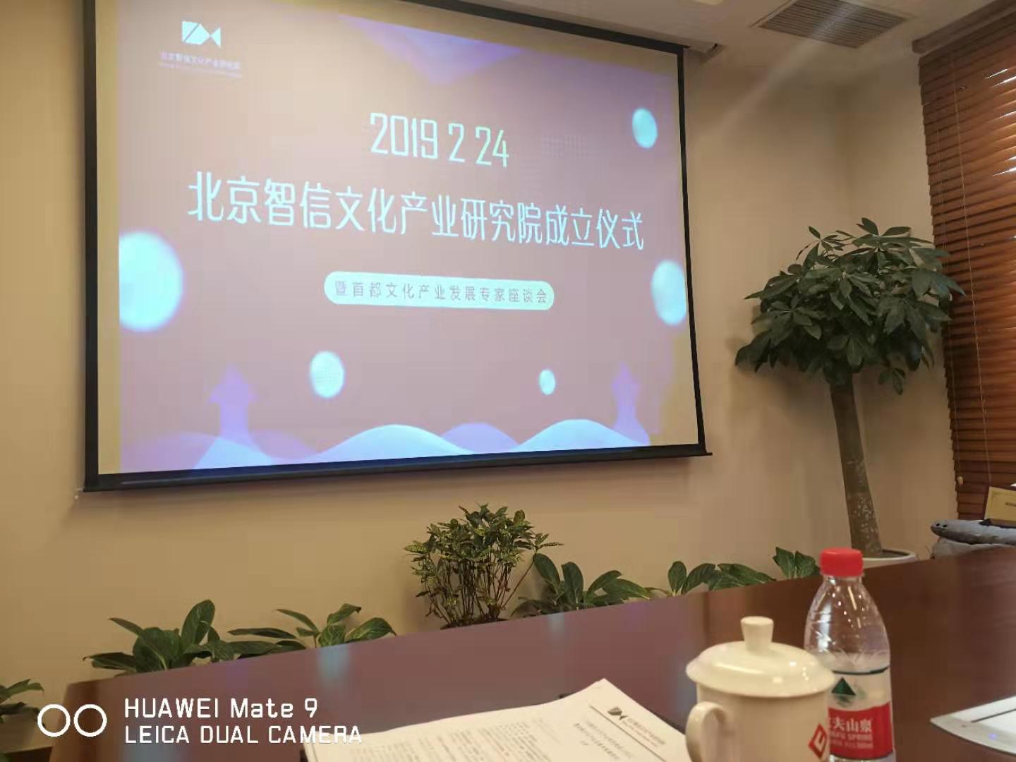 喜訊！岳平安董事長榮獲“北京智信文化產(chǎn)業(yè)研究院副理事長”