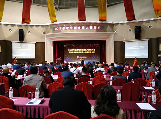 岳氏集團應(yīng)邀參加“2017致敬中國食品人頒獎典禮”