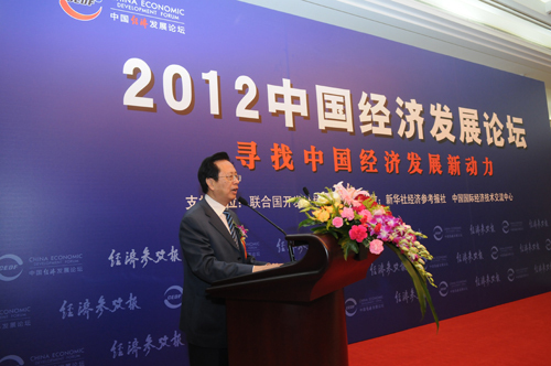 熱烈慶?！?012中國經(jīng)濟發(fā)展論壇”在京隆重舉行